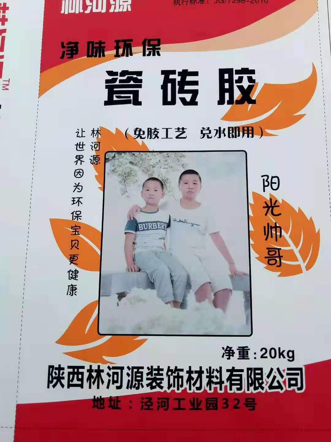瓷磚膠